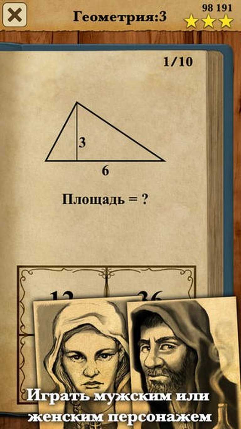 King of Math: Full Game